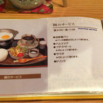 まつや - モーニングメニュー