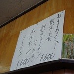 紀文食堂 - 角度によっては気づかないおすすめ^^