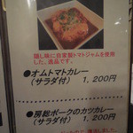 洋食屋 かわごえ - メニュー③