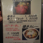 洋食屋 かわごえ - メニュー②