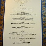 テラコヤ - ウィークデー･スペシャルランチコース、Écru “エクリュ” 5,000円 (税込5,400円)　当日メニュー
      ・アミューズ/前菜/魚料理/肉料理/デザート
      5皿構成の（