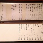 ぽん多本家 - ﾒﾆｭｰ