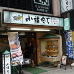 小諸そば - お店入り口