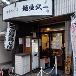麺屋 武一 - 入口