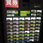 麺屋 武一 - 発券機