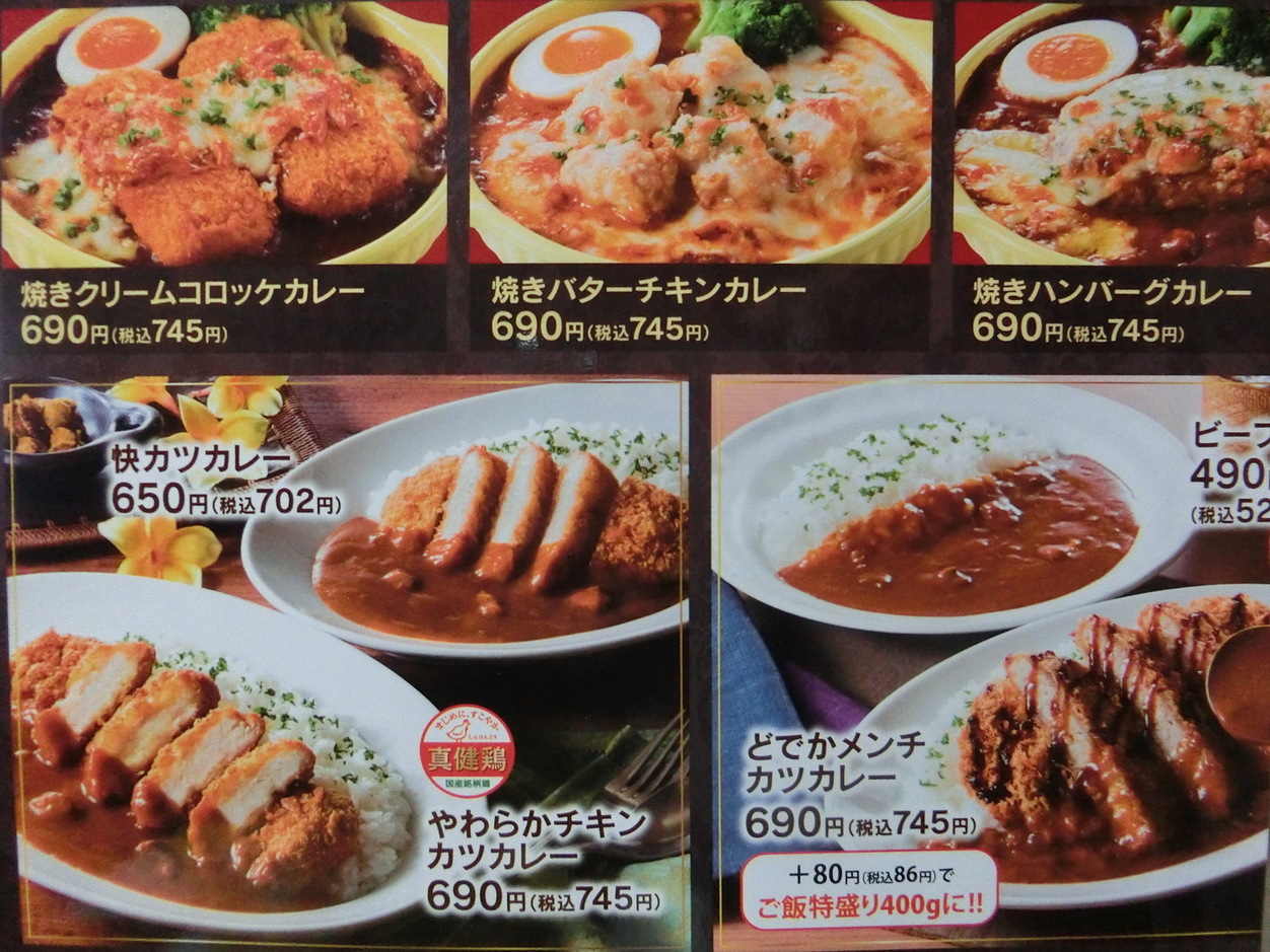 快活CLUB 浜松都盛店 name=