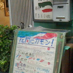 居酒屋 花門 - 150927東京　花門　花門にカモン