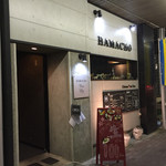 ハマチョウ - 中華屋さんに見えないオサレな外観