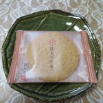 桂新堂 - 甘えび炙り焼き個包装状態