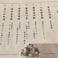 萬珍樓 本店 - メニュー