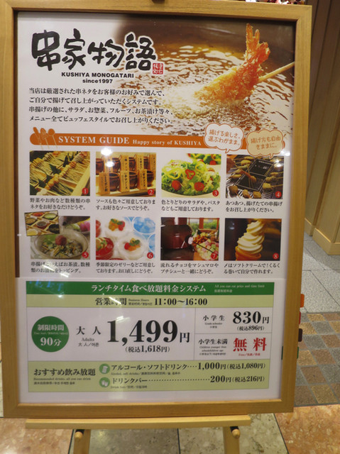 自分で揚げる串カツが食べ放題 By えみえみぱん 串家物語 天王寺mio店 クシヤモノガタリ 天王寺 串揚げ 串かつ 食べログ 自分で揚げる串カツが食べ放題 By えみえみぱん 串家物語 天王寺mio店 クシヤモノガタリ 天王寺 串揚げ 串かつ 食べログ