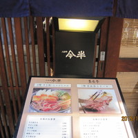人形町今半 本店 - 