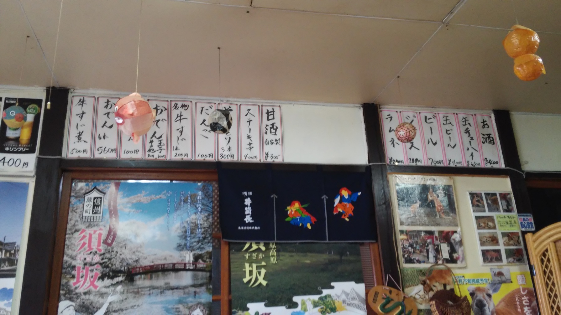 もとや name=
