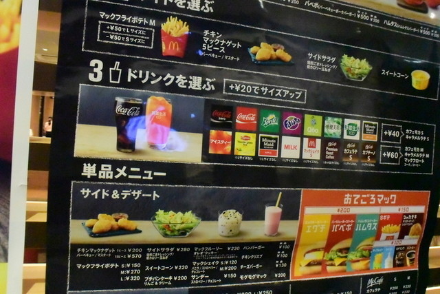 やればできるじゃないか ハッピーセットを２つ食べた日 By ｎａｔａｌｉｅ マクドナルド あべのhoop店 Mcdonalds 大阪阿部野橋 ハンバーガー 食べログ
