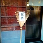 慈げん - これをみるとホッとする。