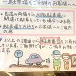 中華そば 麺や食堂 - 