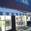 菓匠三全 工場直売店ファクトリーショップ
