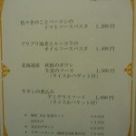 Wakana ～和奏～ - 