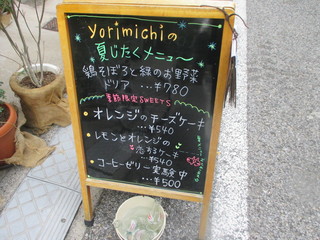 h Yorimichi cafe - 
