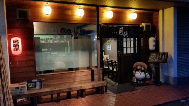 居酒屋 月代 恵那 居酒屋 食べログ 居酒屋 月代 恵那 居酒屋 食べログ