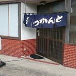 Tonkatsu Tonki - 店舗