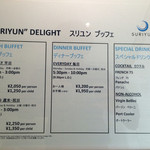 ビュッフェレストラン スリユン - メニュー