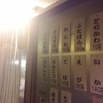 もつなべ 旦過 - 外に値段が掲示されている。