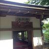 総本山長谷寺 喫茶去