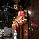 お通 新宿歌舞伎町店 - 