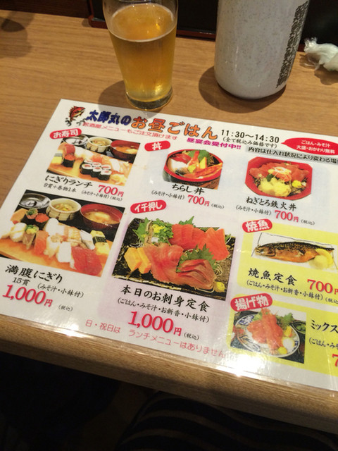 リニューアルしたらランチも行列 By Niankororin 寿司居酒屋 太郎丸 上大岡 魚介料理 海鮮料理 食べログ リニューアルしたらランチも行列 By Niankororin 寿司居酒屋 太郎丸 上大岡 魚介料理 海鮮料理 食べログ
