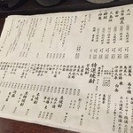 きはるの胡麻鯖や - 飲み物メニュー