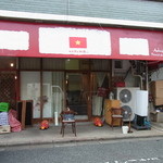 ベトナム料理 オーセンティック - 