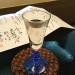 日本料理 喜春 - 食前酒。