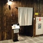 日本料理 喜春 - 外観。