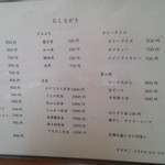 お食事処・味処 やまびこ - メニュー①