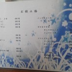 お食事処・味処 やまびこ - メニュー②