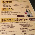 いろり席 - メニゥ