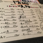 いろり席 - メニゥ