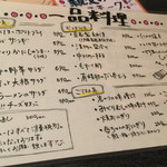 いろり席 - メニゥ