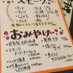 いろり席 - メニゥ