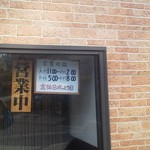 お食事処・味処 やまびこ - 営業中　