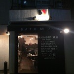 SATOブリアン 本店 - 