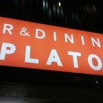 Restaurant＆Bar PLATON - 