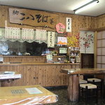 Teuchi Nihachi Soba - 