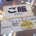 さんふらわあ レストラン - ご飯はあきたこまち