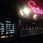 焼肉レストラン Sachi - 