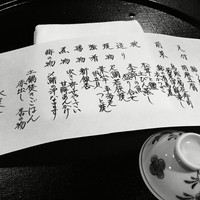 葉山 日影茶屋 - お献立