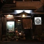 酒仙房　金生 - 