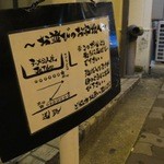 ラーメン人生JET600 - 