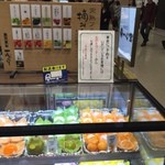 一心堂 阪急うめだ本店 - 